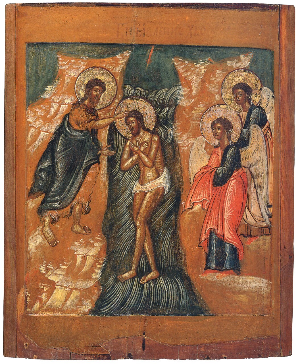 Battesimo di Cristo (Teofania)