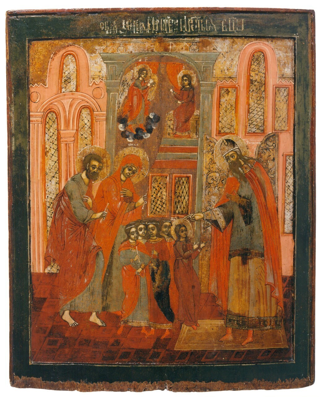 Presentation of the Mother of God in the Temple