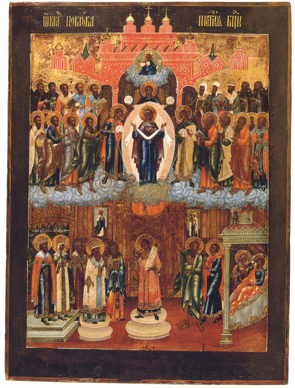 The Protection of the Mother of God